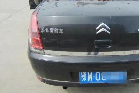荆门牌照怎么转到武汉