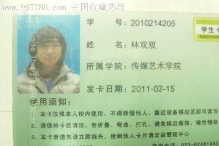 农业银行校园云卡照片上传不了