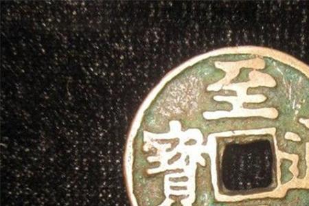 元代的纸币被称为