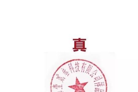 电子公章的字体为什么只有半圆