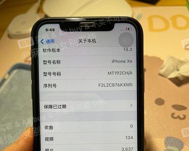 苹果电池85%跟94有什么区别
