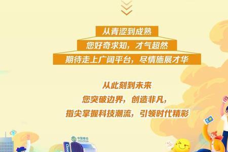校招进入移动公司怎么样