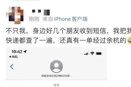 传话短信怎么看是谁发的