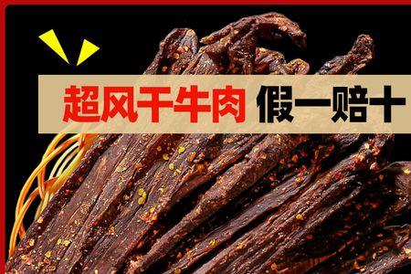 新疆风干牛肉最正宗做法