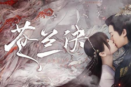 苍兰诀月族十万将士怎么复活的