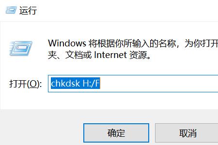 任务管理器输入chkdsk没有反应