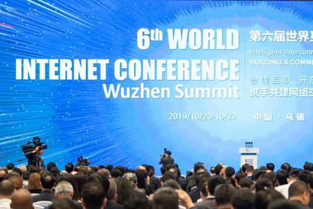 2022世界互联网大会参会国家