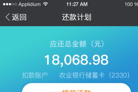 还款计划调整方式哪个划算