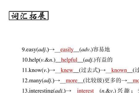 more的反义词