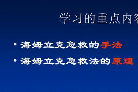 卫生与救护的基本原则是