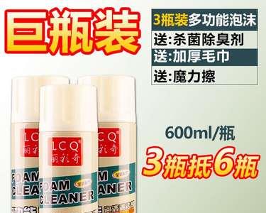 丽彩奇清洗剂有用吗