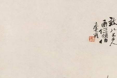 春燕王恭古诗文赏析