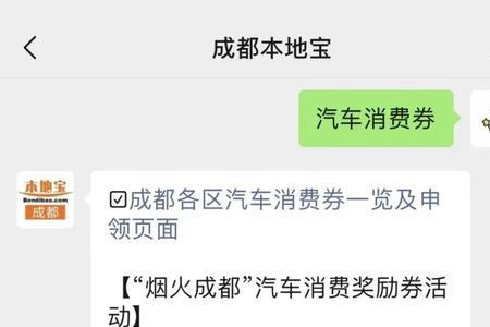 青羊消费券可以全成都用吗