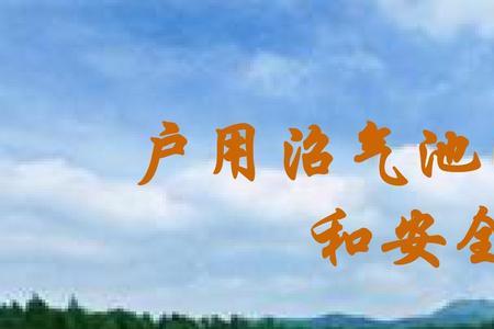 沼气池有毒能用二氧化氯硝毒吗