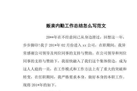 工作概括怎么写