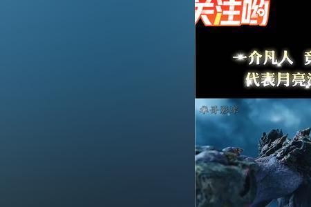 一介凡人什么意思