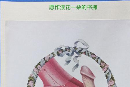 红色高跟鞋串词怎么写