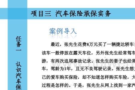保险公司的录单员好学吗