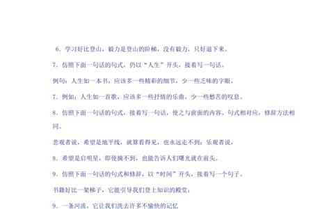 守口如瓶仿写词语含比喻