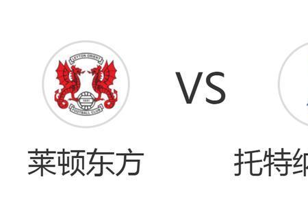 英联杯特点