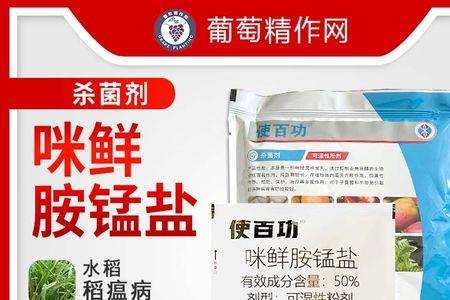 咪鲜胺锰盐对幼果有药害吗