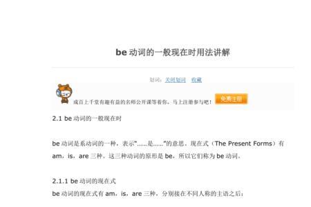 fruit与be动词的用法