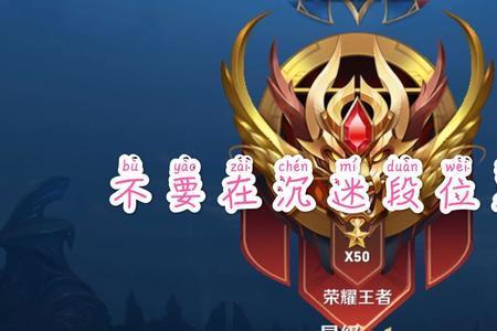 王者双排限制段位吗