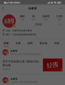 找回被删今日头条