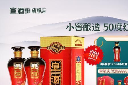 宣酒小窖工艺珍藏版2500ml多少钱