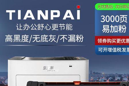 立思辰和什么牌子碳粉通用