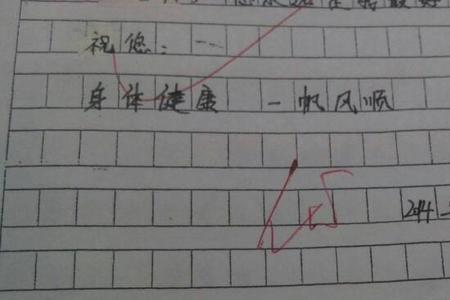 写信的话:信里可以放钱一起寄吗