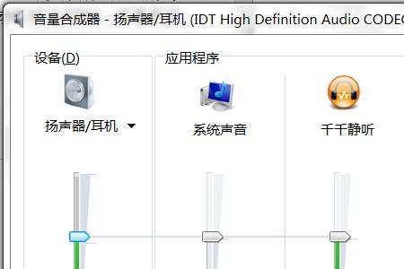 戴尔灵越3910没声音