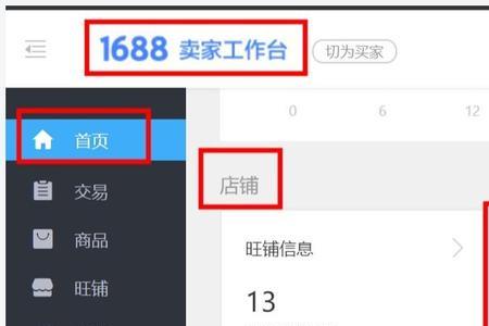 1688商品显示销售中搜索不到