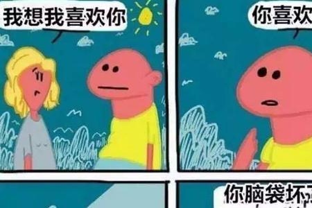 脉动的经典段子