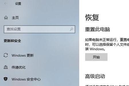 win10初始化找不到恢复环境