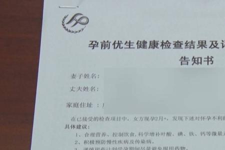 婚检报告为何只有一方的