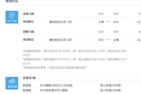 长沙七八月机票最便宜的地方