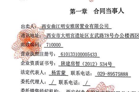奥大文景公园房产证能办下来