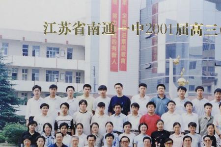 南通市一中几月几号毕业