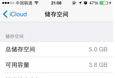 升级icloud储存空间提示怎么关闭