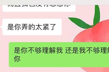 消失一天怎么给男朋友回信息