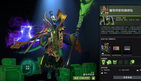 dota2帕吉出装教学
