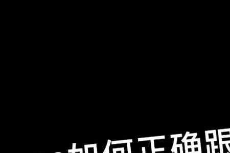 如何正式向女孩表白