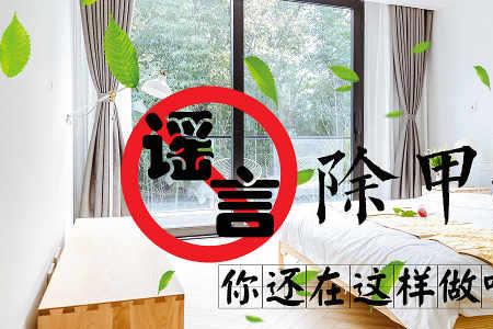 梨炭可以除甲醛吗