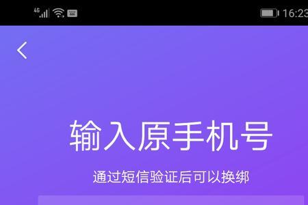 菜信科技音响如何解绑