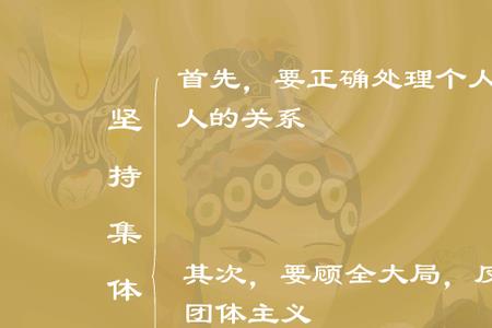 群体主义最重要特点