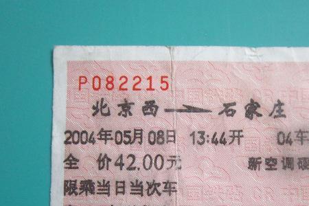 石家庄北站乘车是否需要取票