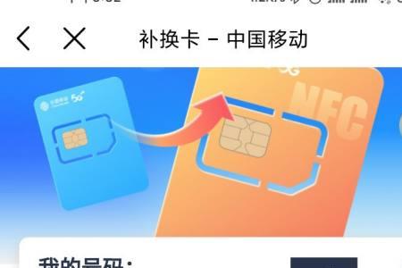 上海移动卡可以在江苏补办吗