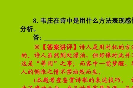 古诗中斜月代表什么含义