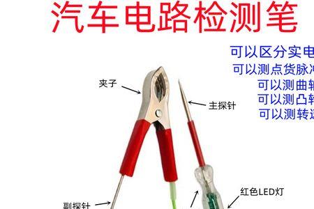 普通电笔可以测24v正极会亮吗